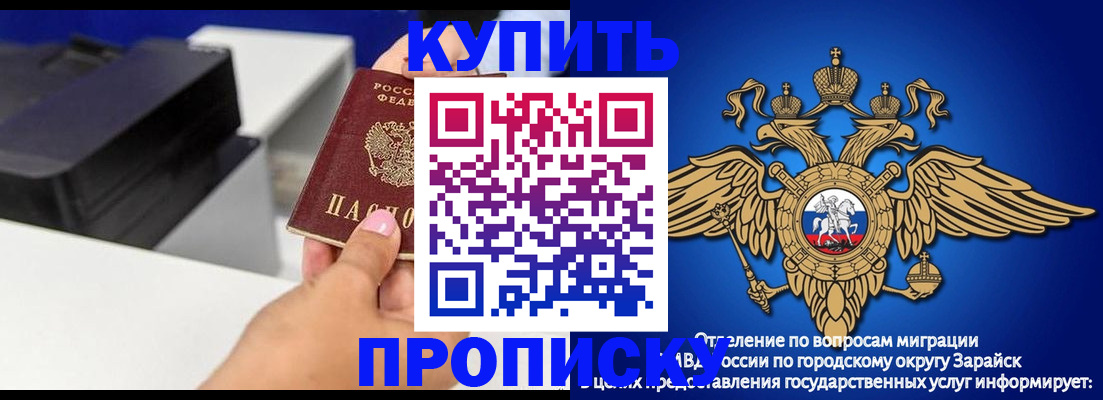 прописка законно в Нижегородской области