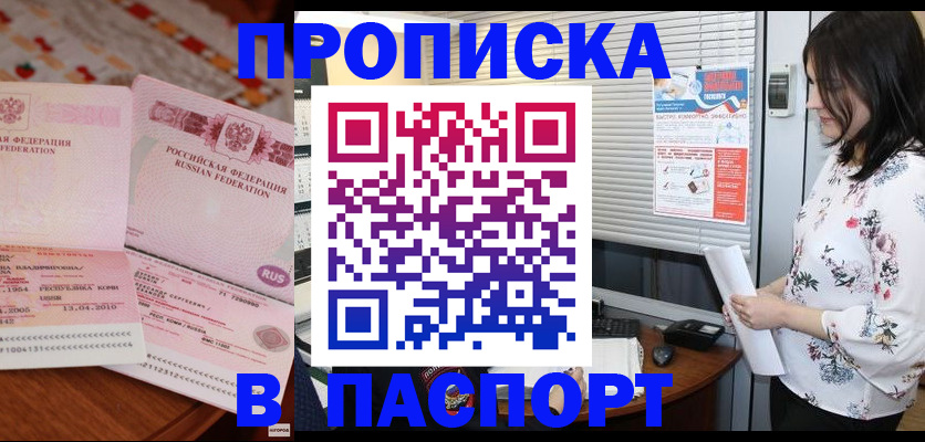 прописка гарантия в Нижегородской области