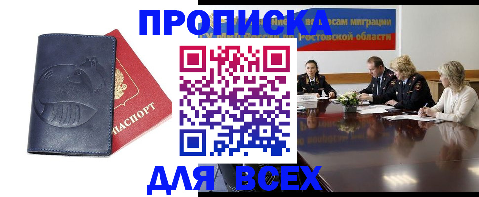 временная регистрация в квартире в Нижегородской области