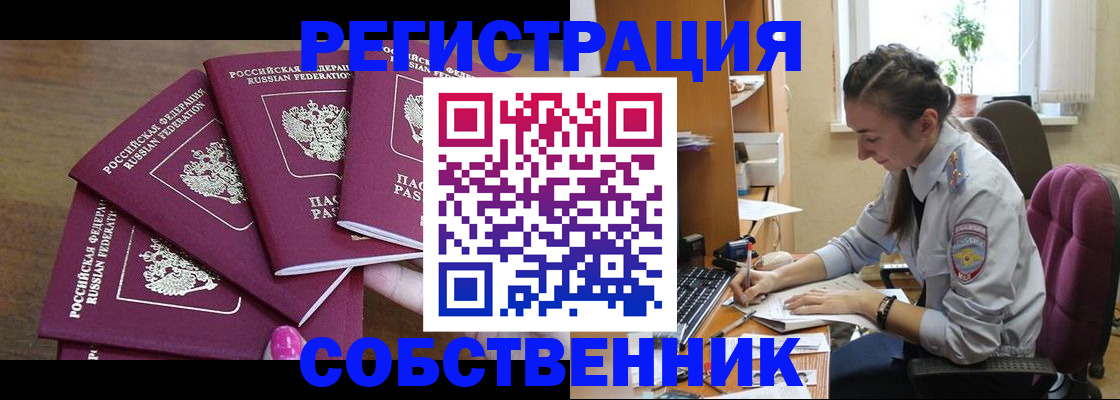 купить прописку в Нижегородской области